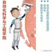 <b>材料科学取工程学院是正在原华南工学院相关保</b>